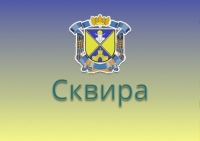 31 липня Сквирська міська голова  провела нараду з керівниками  комунальних підприємств охорони здоров΄я,  структурних підрозділів  міської ради за підсумками роботи в липні 2023 року