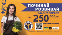 Понад 1100 нових робочих місць буде створено на Київщині завдяки проєкту «єРобота»