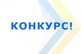 03 червня 2021 року відбулося засідання конкурсної комісії для проведення конкурсу на посаду керівника закладу загальної середньої освіти Сквирської міської ради Київської області