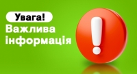 Рішення Київської обласної ради щодо зміцнення національної безпеки у сфері свободи совісті та діяльності релігійних організацій  на території Київської області