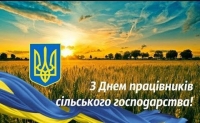 Шановні працівники агропромислових підприємств, фермери, одноосібники, ветерани галузі Сквирської об’єднаної територіальної громад!