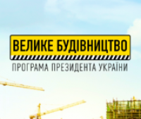 У Рудому Селі на Білоцерківщині завершили зведення амбулаторії первинної медичної допомоги