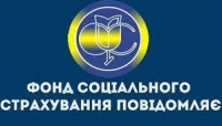 Відбулось перше засідання нового складу правління Фонду