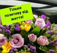 Вітаємо з днем народження головного спеціаліста загального відділу Сквирської міської ради ШУЛЯК Олену Павлівну