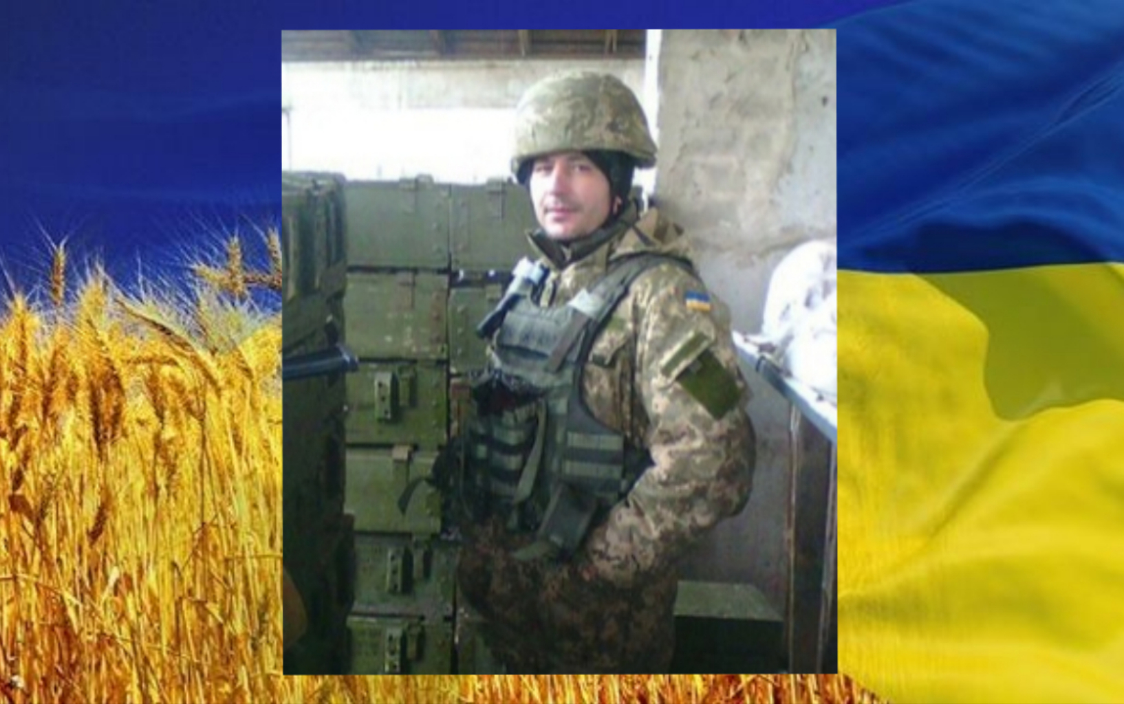 Пам’ятаємо. Олександр Яцун